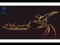 Kisi Dard Mand Ke Kam Aa Kisi Dobte Ko Uchal De Sufi Kalam Rajab Faqeer Sami Kanwal Status