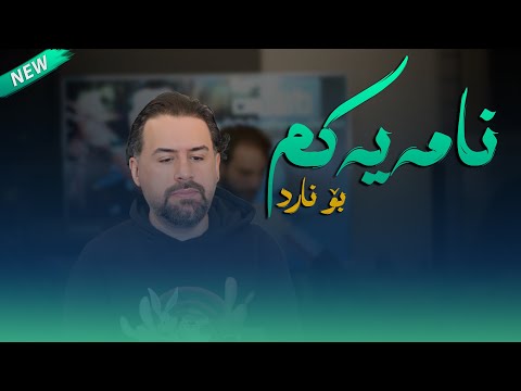 Jegr Media 2023 Namayakm Bo Nard