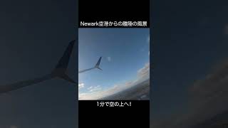 【機窓】離陸したらNew Yorkの街並みが一望できた！