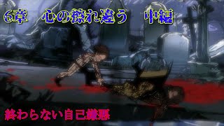 [Limbus Company] 6章中編　ボスラッシュ　Part14 [ゆっくり実況]