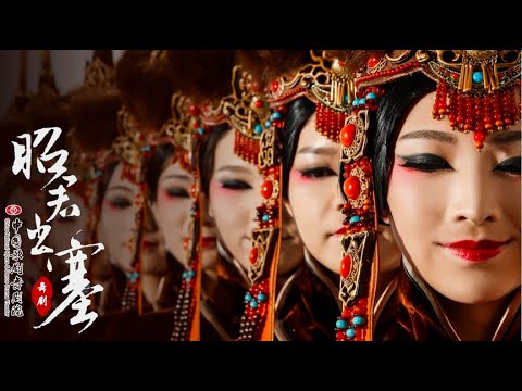 Princess Zhaojun - Official Trailer 2 | 舞剧《昭君出塞》预告片2 | CNODDT