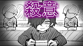 【闇】僕を恨んでいる300人に告げる。【アニメ】