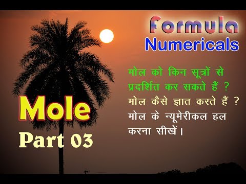 05 Mole Concept Part 03 Numericals hindi Video