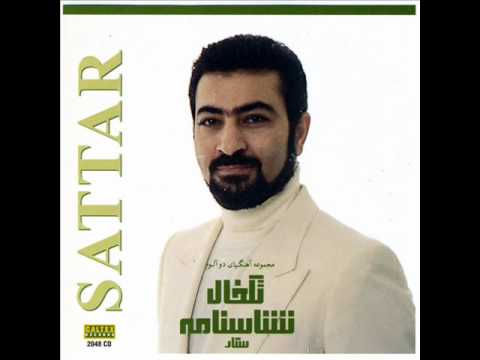 Sattar - Falsafe Eshgh | ستار - فلسفه عشق