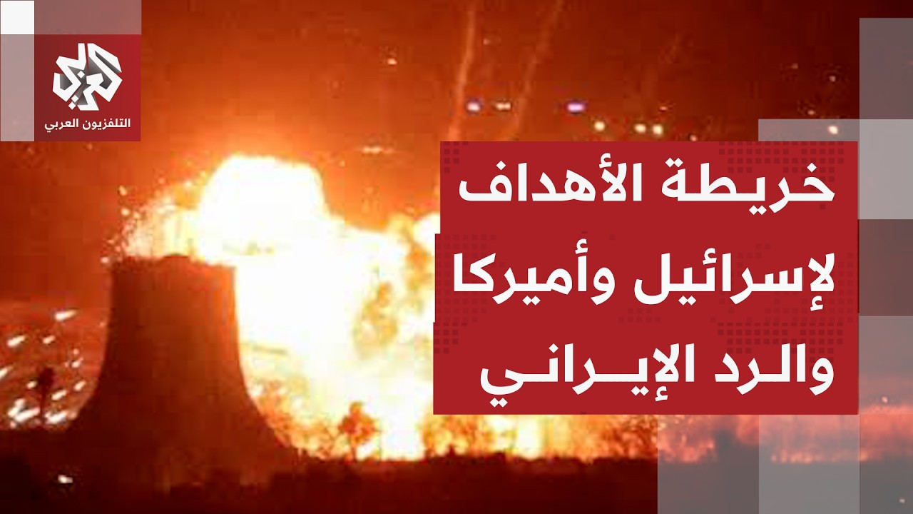 أهداف إسرائيل وأميركا لحسم الحرب في إيران وطبيعة رد الحرس الثوري في العمق ال?
