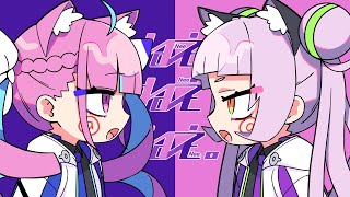 ねぇねぇねぇ。/Covered by紫咲シオン&湊あくあ【歌ってみた】