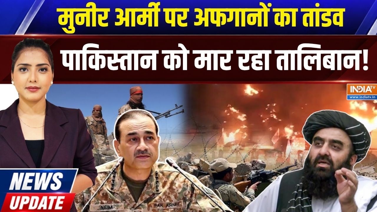 News Update With Isha: पाकिस्तान आर्मी से भिड़ा तालिबान | Pakistan Vs Afghanistan | 