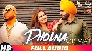 Dholna (Full Audio) | Qismat | Ammy Virk | Sargun Mehta | B Praak | Jaani | Latest Punjabi Song 2018