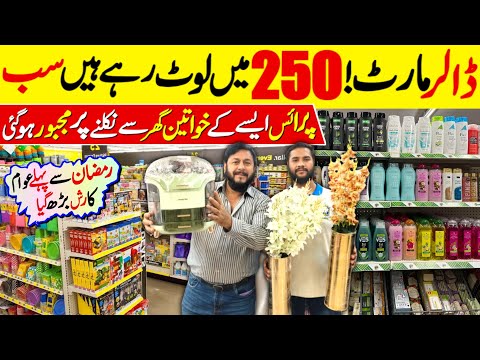 250-Rs Only | Home Essential & Dollar Mart | Wholesale Kitchen Smart Gadget | Plastic Household item