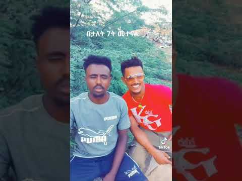 ዴ በል አንዴ