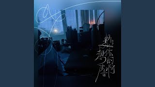 是想你的声音啊