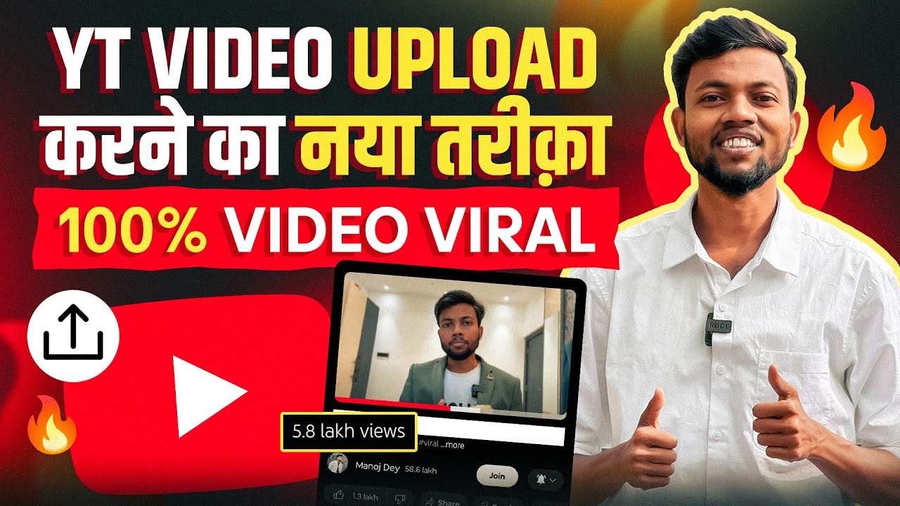 Youtube Video Upload Karne Ka Sahi Tarika | How To Upload Video On Youtube ?