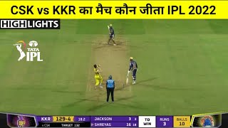 CSK VS KKR | मैच कौन जीता ! Chennai Super Kings vs Kolkata Knight Riders Highlights,IPL 2022