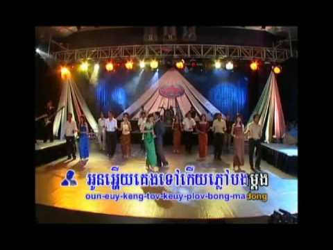 Kom Knam Snae - Sopheap & Sok Sophear