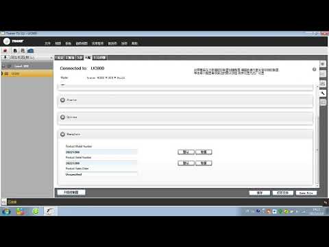 TRANE UC800 system software installation screen TD7 and TD12 systems