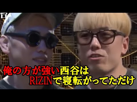 RIZINファイターをバチバチに煽る井原良太郎。