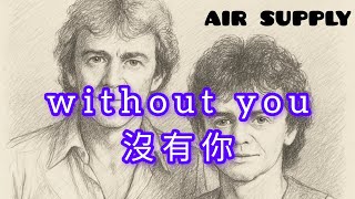 without you  《 air supply 版本 》（Lyrics）（中英文歌詞）經典中的經典