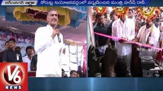 Minister Harish Rao inaugurate Agriculture Market in Ibrahimpatnam | Karimnagar (01-09-2015)