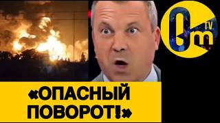 ВСЮ РОССИЮ ТРЯСЁТ ОТ УКРАИНСКИХ АТАК💥