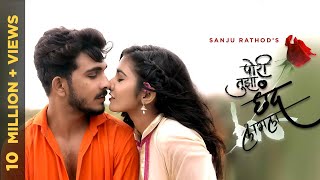 Pori Tujha Chhand Lagala  Marathi Love Song  Sanju