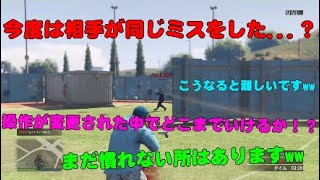 【GTA5】中途半端なライフル勢と本気のガチ勢が戦ったらまたもやミスが...