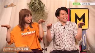 日向坂46 　ZOOM UP! Cage