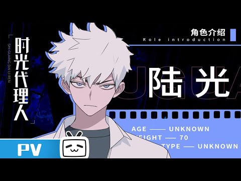 Miniatura do Vídeo Promocional Character PV Lu Guang version