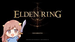 【 エルデンリング】最初のボスから大苦戦！すべてのボス撃破を目指してしゅっぱ～つ【ELDEN RING】#2