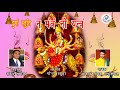 Na Mantram No Yantram न मन्त्रं नो यन्त्रं Durga Kshama Mantras Wi