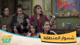 يعني قابل تصخم شعرها وحدها والناس تتفرج