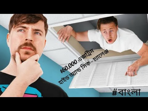 Mr.Beast $60,000 Extreme Hide And Seek - Challenge