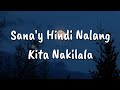 Sana'y Hindi Nalang Kita Nakilala (Lyrics Video) [TikTok] 🎵