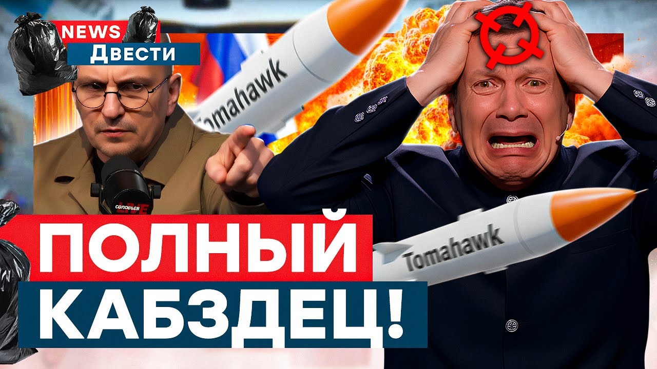 ЖАРА в СТУДИИ! Карнаухов НАЕХАЛ на Соловьева. МОЩНЫЕ ВЗРЫВЫ в Белгороде. Скаб