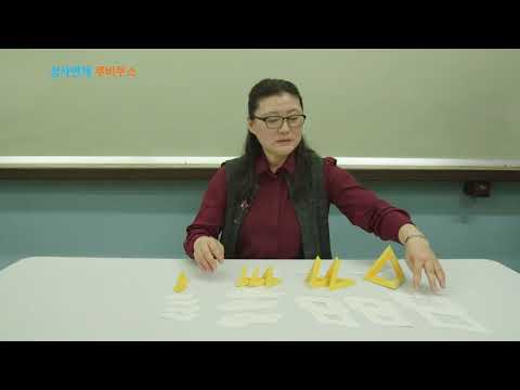 [AskMath] 체험콘텐츠 - 정사면체 쿠비쿠스