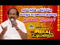குடும்பத்தின் மகிழ்ச்சிக்கு பெரிது�