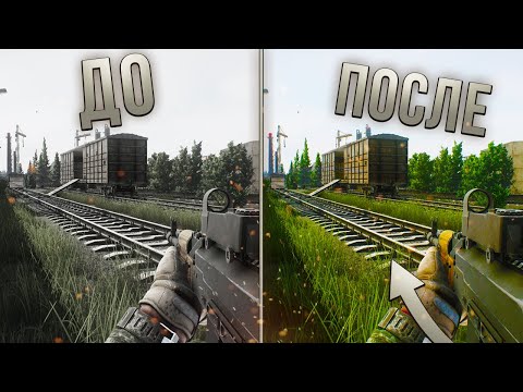 КАК УСТАНОВИТЬ RESHADE(РЕШЕЙД) НА ESCAPE FROM TARKOV 0.12 BATTLEYE | РЕШЕЙД НА ЛЮБУЮ ИГРУ 2020 ГАЙД