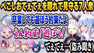 【#holoRUST】昨日でRust最後だったはずのシオンがぺこらに会いにインしぺこしおでてぇてぇしてるところを隠れて見守る7人衆ｗ【ホロライブ切り抜き/兎田ぺこら/紫咲シオン/博衣こより/AZKi】