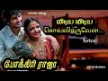 Vidiya Vidiya Sollitharuven Pokkiri Raja 1982 MSV Rajini Whatsappstatus Vijimelodys