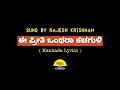 E Preethi Onthara Song Lyrics In Kannada Rajeshkrishnan Gurukiran FeelTheLyrics
