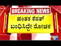KR Puram Triple Murder Case Accused Kenneth Was Spotted At A Liquor Outlet In Puducherry