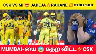 CSK vs MI💥 Jadeja-வின்😍 Master Class Bowling🔥 Rahane Fastest 50⚡ மரண அடி💪 மிரண்டு போன MI😱 IPL 2023💫