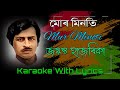 Mur Minoti Karaoke | Jayanta Hazarika | Assamese Song Karaoke with Lyrics |জয়ন্ত হাজৰিকা |ম