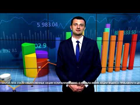 Новости из мира финансов от 31.08