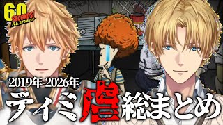 【※茶番です】7年間ずっとティミーへの扱いが終わっているエビオ【エクス・アルビオ/にじさんじ/切り抜き/60 seconds!】