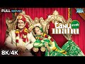 Tanu Weds Manu Full Movie R Madhavan Kangana Ranaut Aanand L Rai 8K 4K Ultra HD