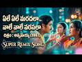 Annamayya Video Songs Ele Ele Maradala Nagarjuna Ramya Krishnan Kasturi Sumanmusicshow