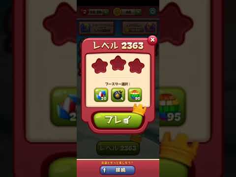 TOON BLAST level 2363 トゥーンブラスト レベル2363 やりこみスマホゲーム なかなか難しい