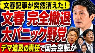 【速報】玉木雄一郎氏に異変！共同提出法案の採決欠席で波紋拡大…「対決より解決」はどこへ消えたのか