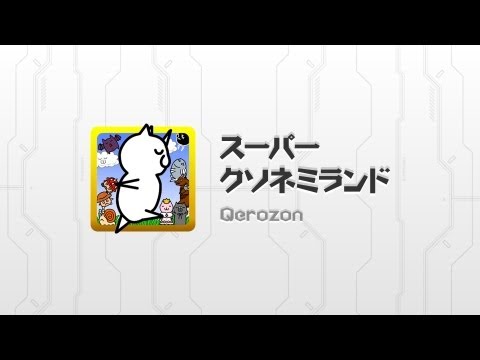 スーパークソネミランド Video