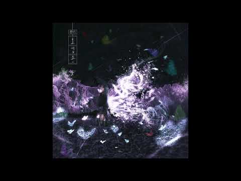 호접몽 ( 胡蝶夢 / bitter'fly ) (feat. Jay Moon) - 류지수 (Jisu Ryu)